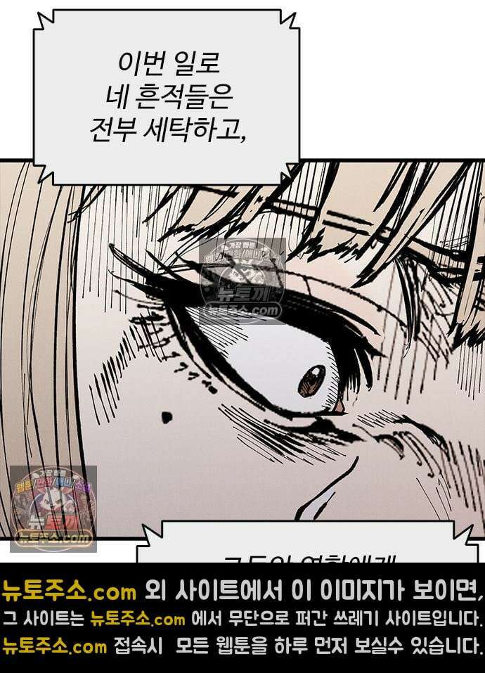 하이클래스 73화 65