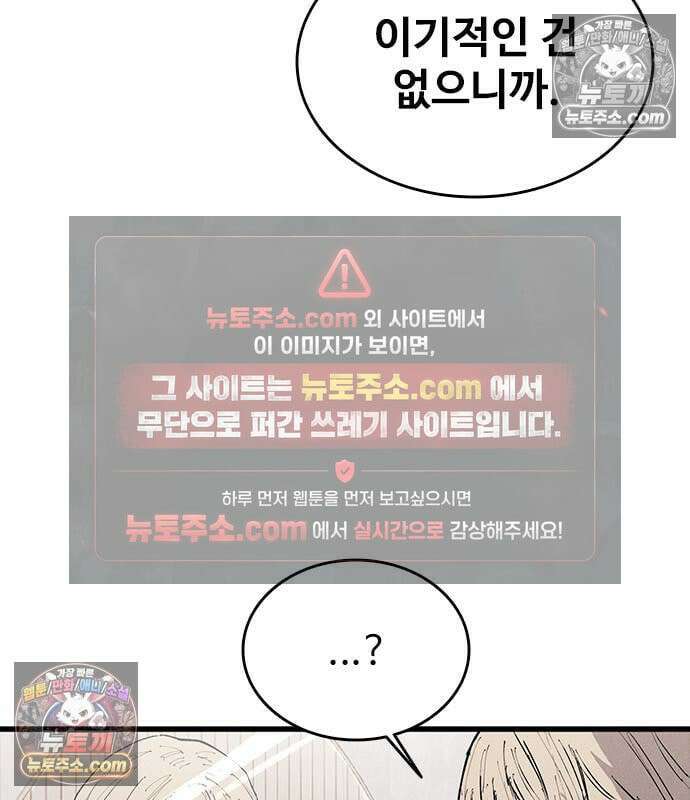 하이클래스 73화 72