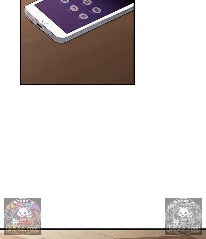 하이클래스 73화 75