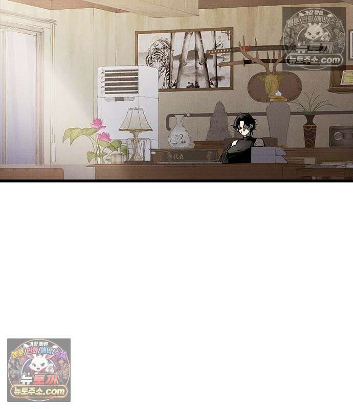 하이클래스 73화 76