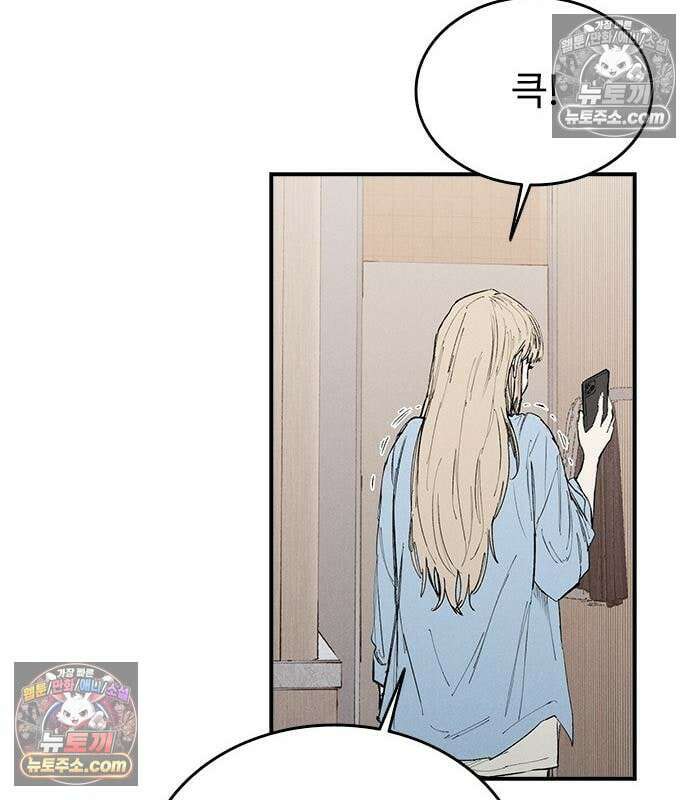 하이클래스 73화 82