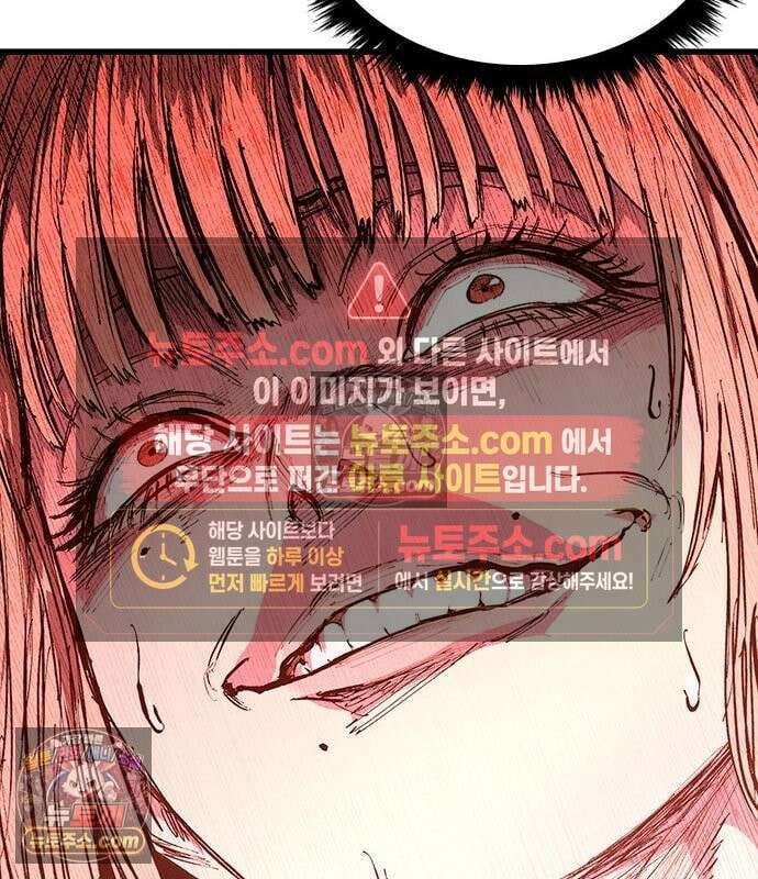 하이클래스 73화 84