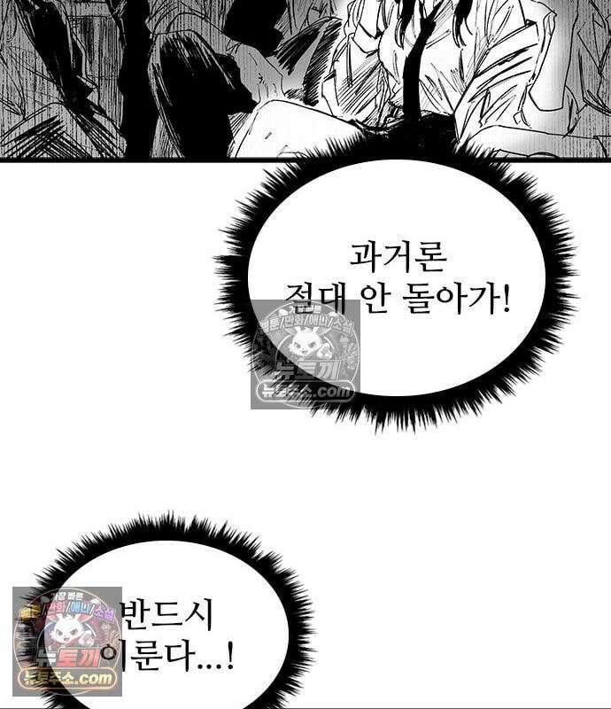 하이클래스 73화 87
