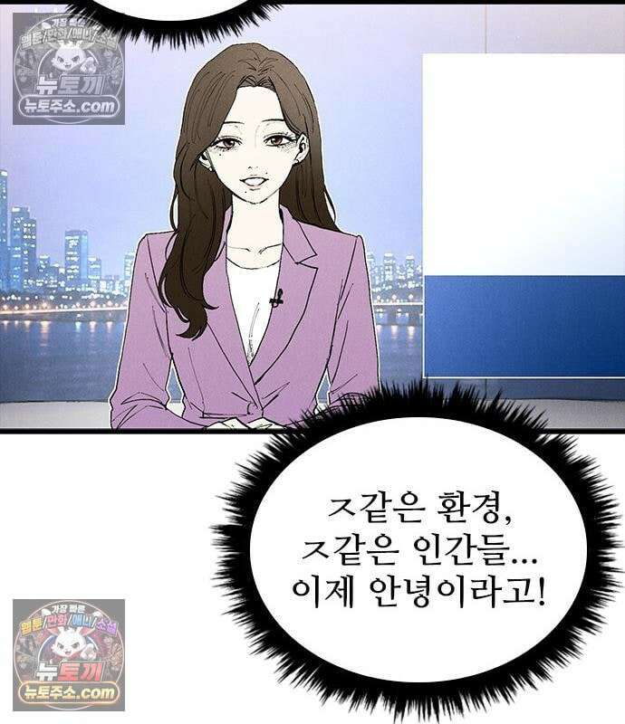 하이클래스 73화 88