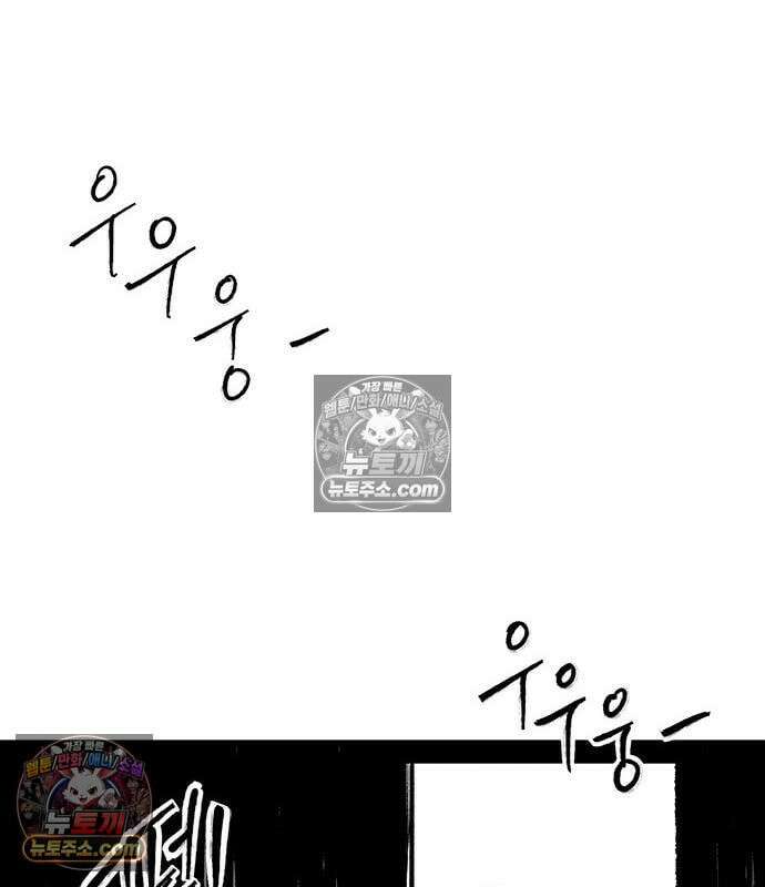 하이클래스 73화 90