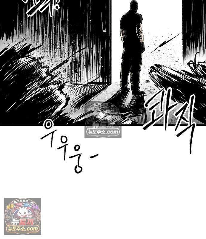 하이클래스 73화 91