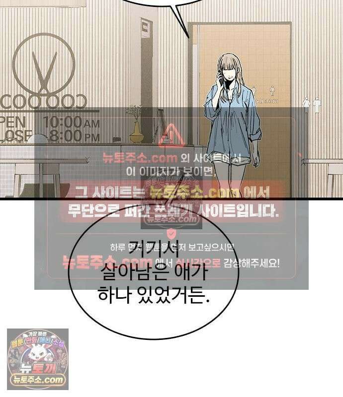 하이클래스 73화 94