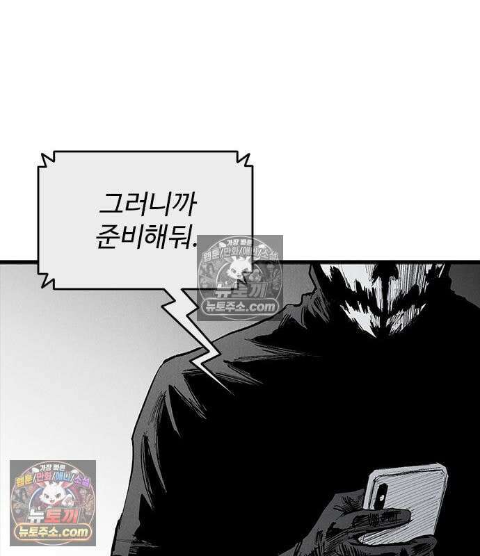 하이클래스 73화 95