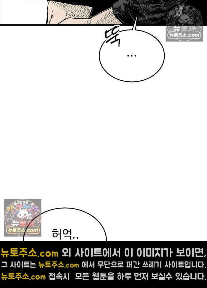 하이클래스 73화 96