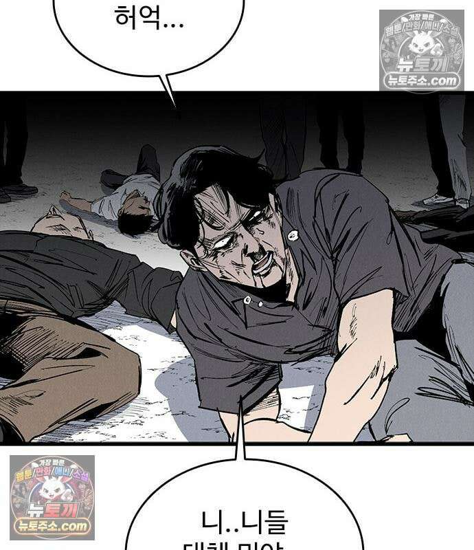 하이클래스 73화 97