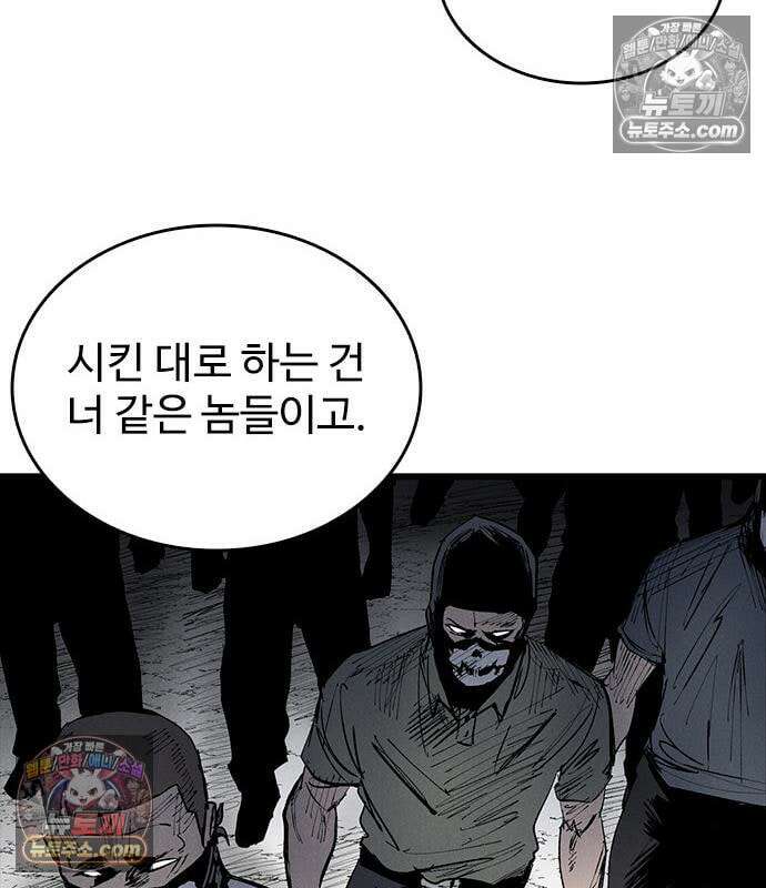 하이클래스 73화 102