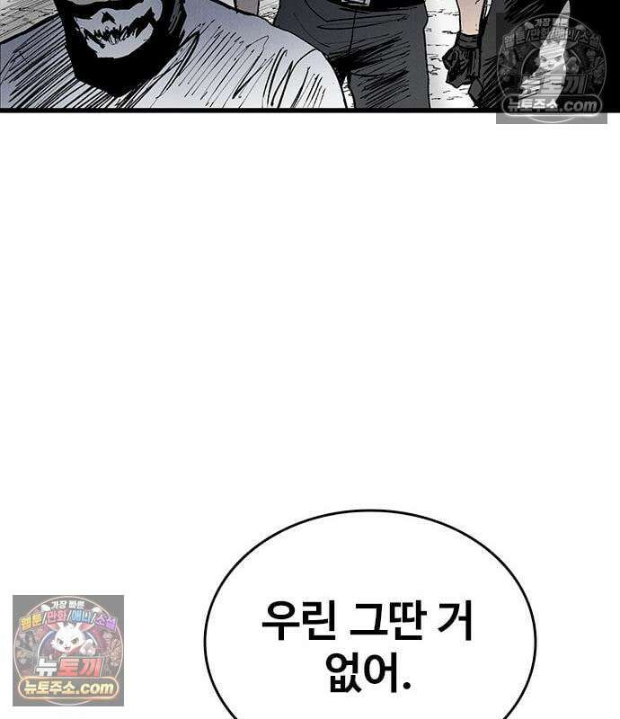 하이클래스 73화 103