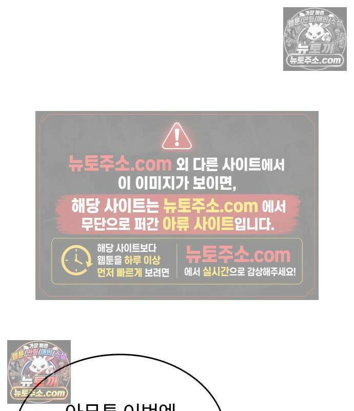 하이클래스 73화 108