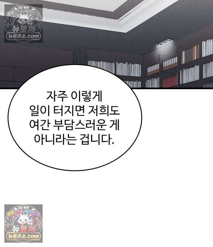하이클래스 73화 110