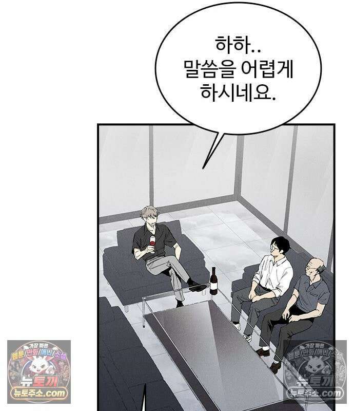 하이클래스 73화 111