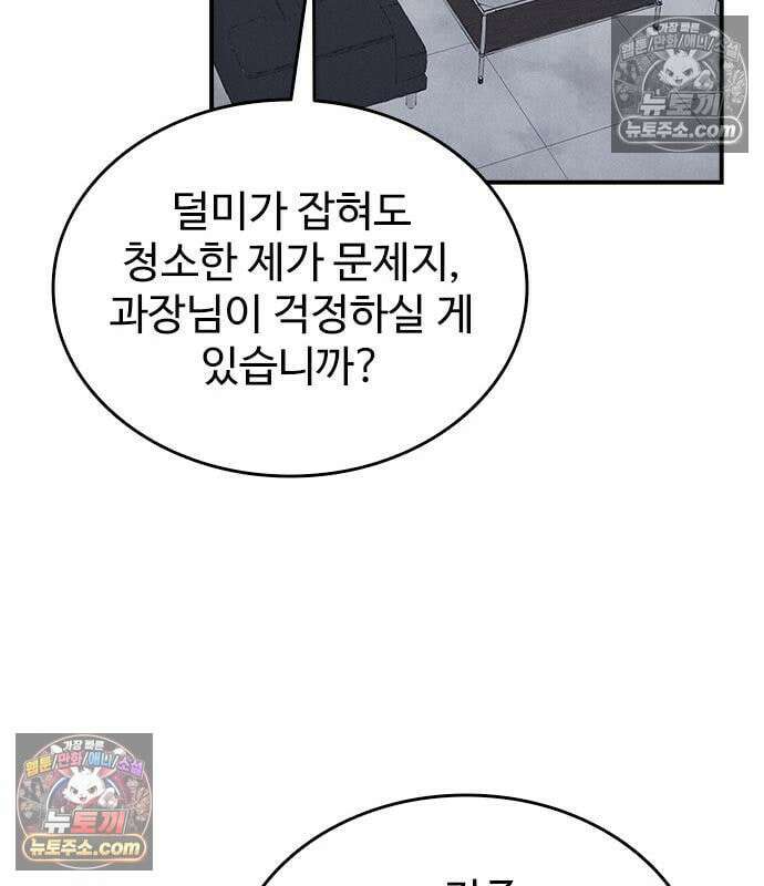 하이클래스 73화 112