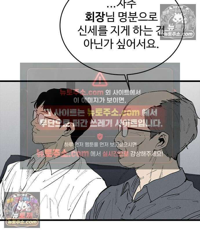 하이클래스 73화 113