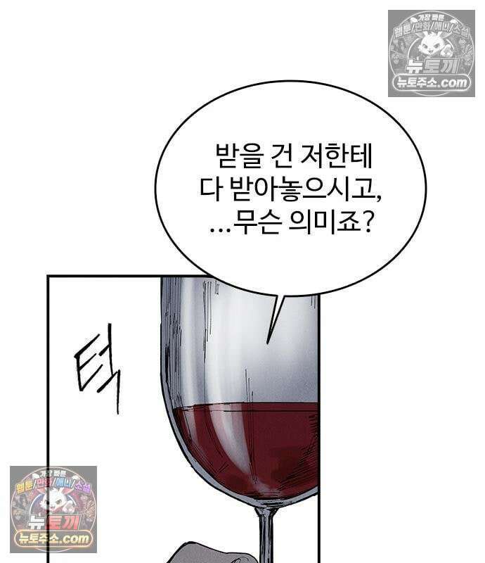 하이클래스 73화 115