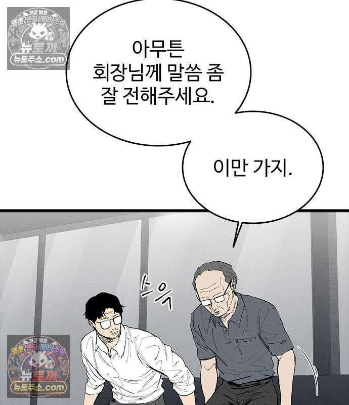 하이클래스 73화 117