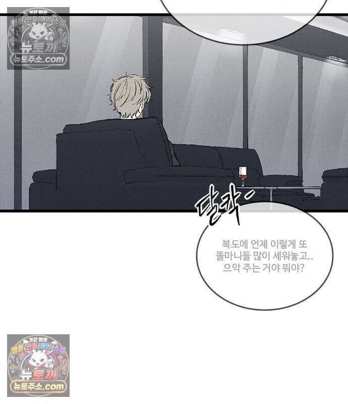 하이클래스 73화 119