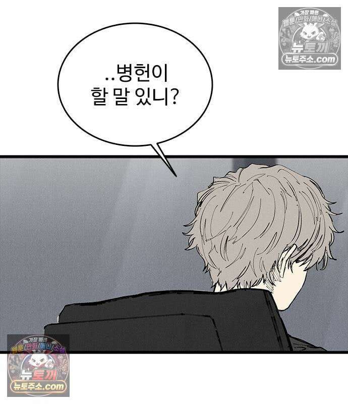 하이클래스 73화 120