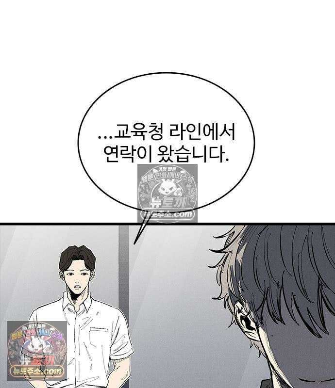 하이클래스 73화 121