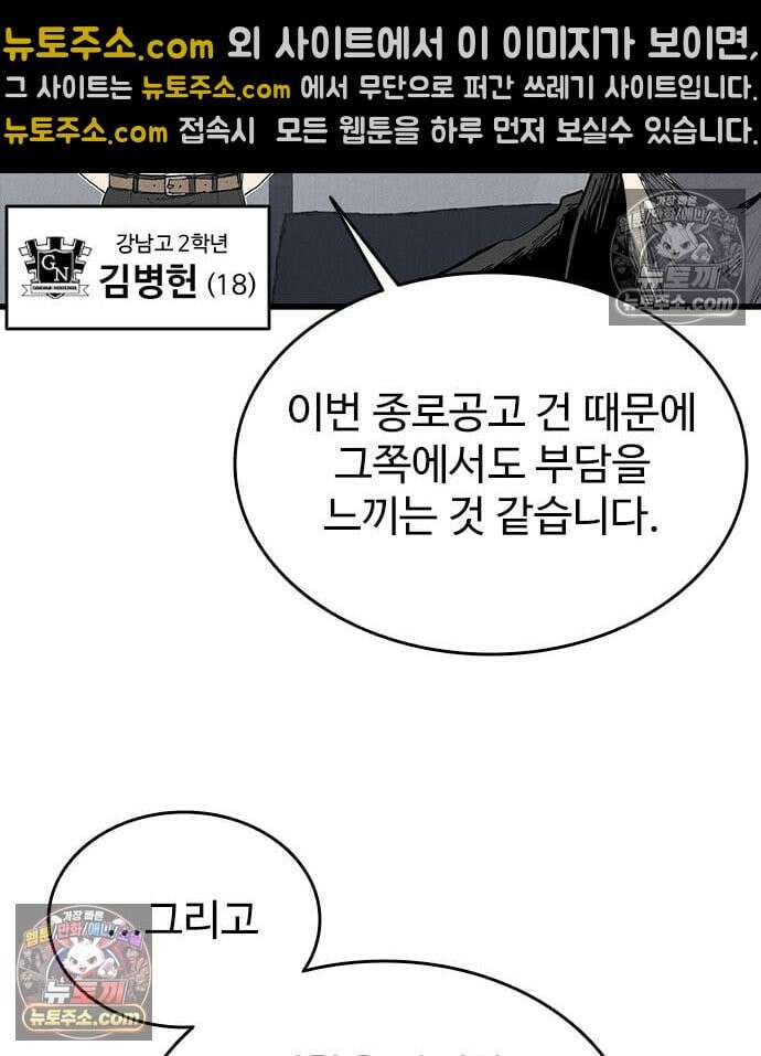 하이클래스 73화 122