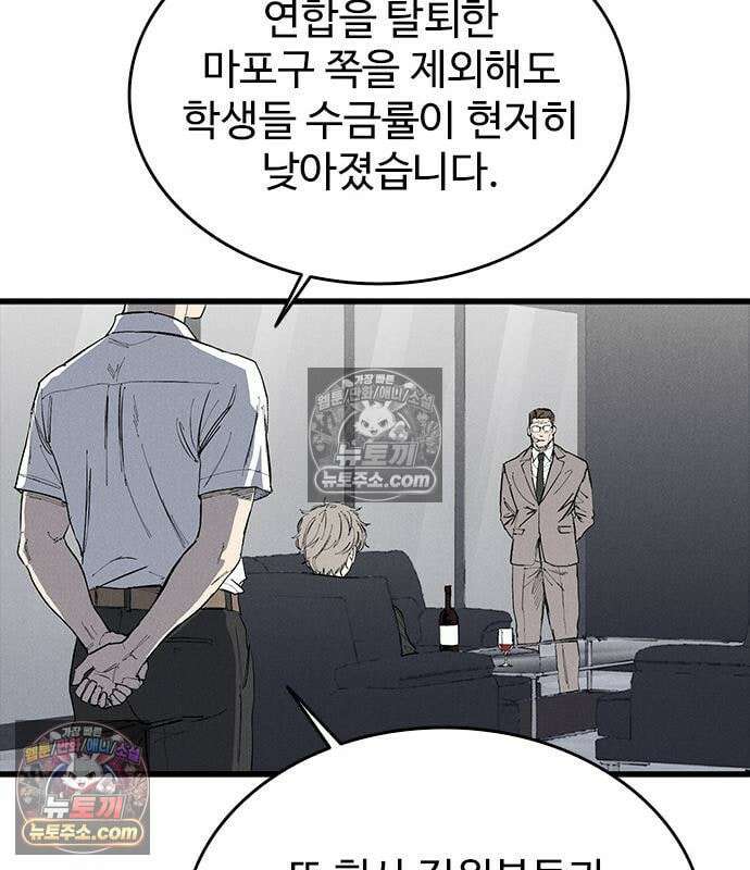 하이클래스 73화 123
