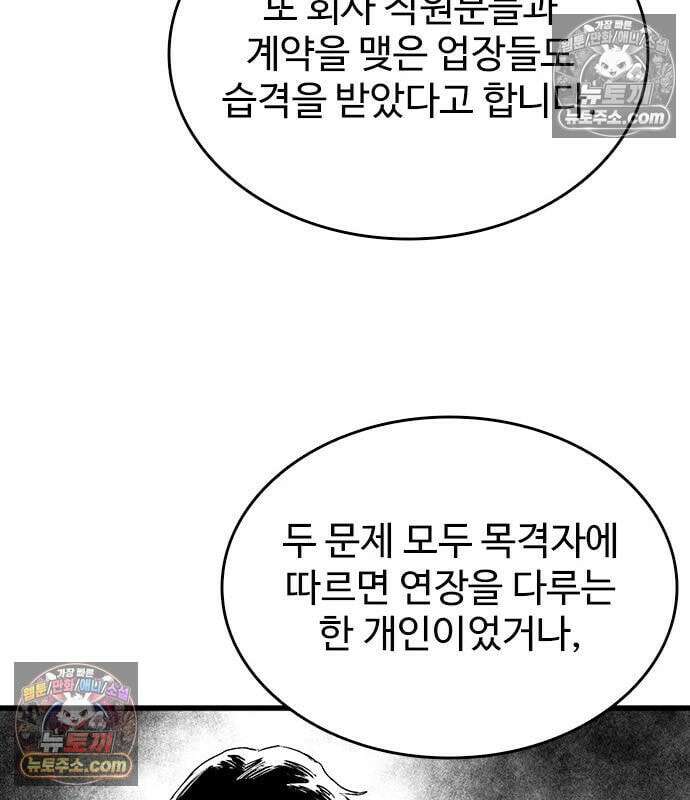 하이클래스 73화 124
