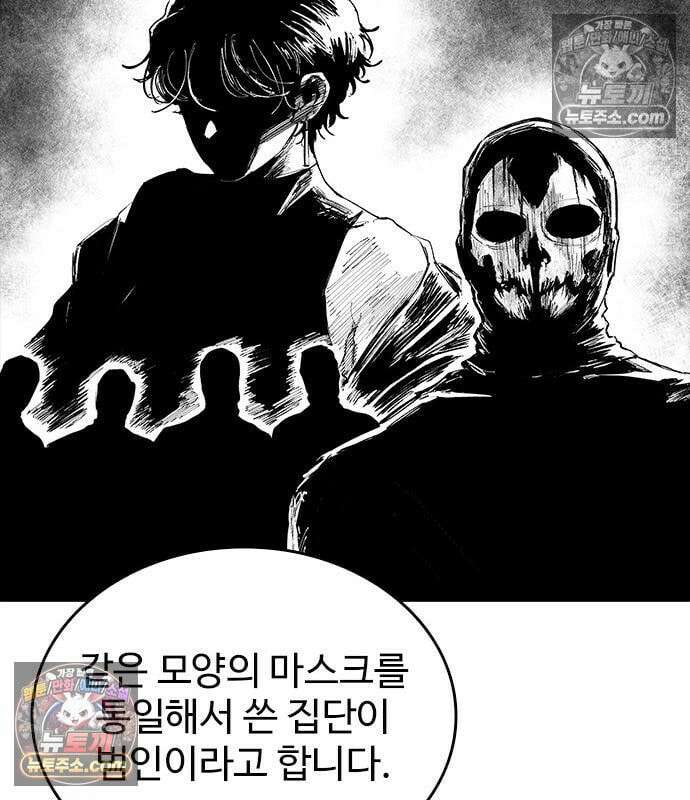 하이클래스 73화 125