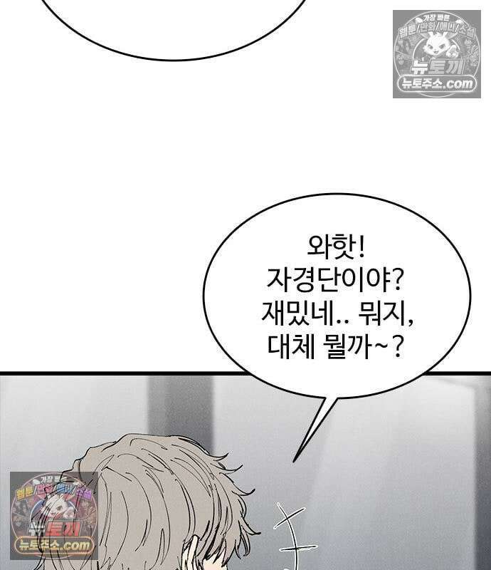 하이클래스 73화 126