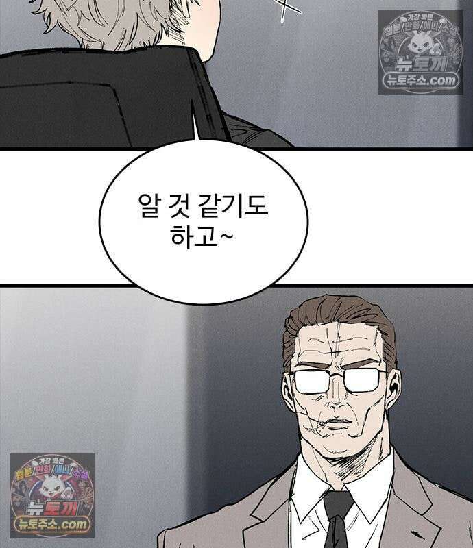 하이클래스 73화 127
