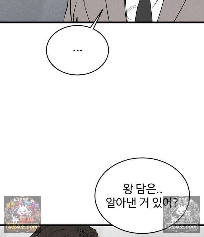 하이클래스 73화 128