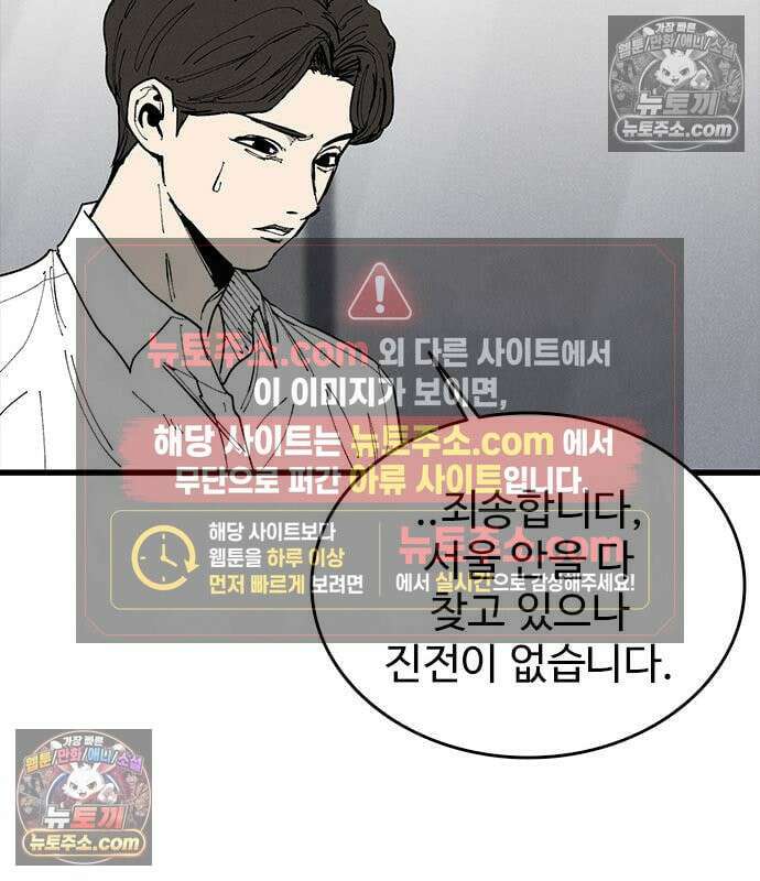 하이클래스 73화 129