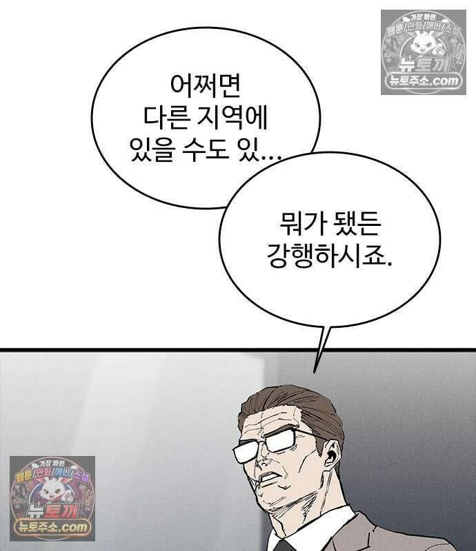 하이클래스 73화 130