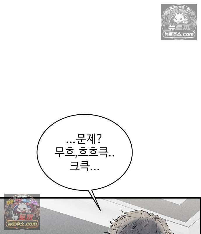 하이클래스 73화 132