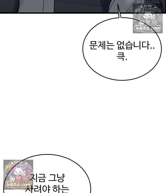 하이클래스 73화 134