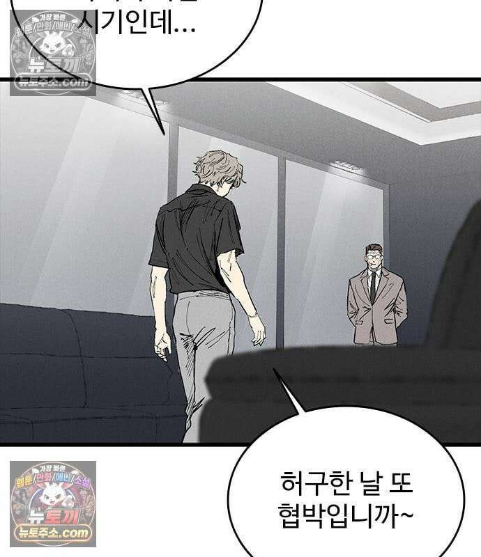 하이클래스 73화 135