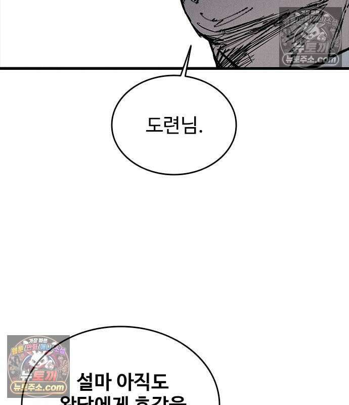 하이클래스 73화 137