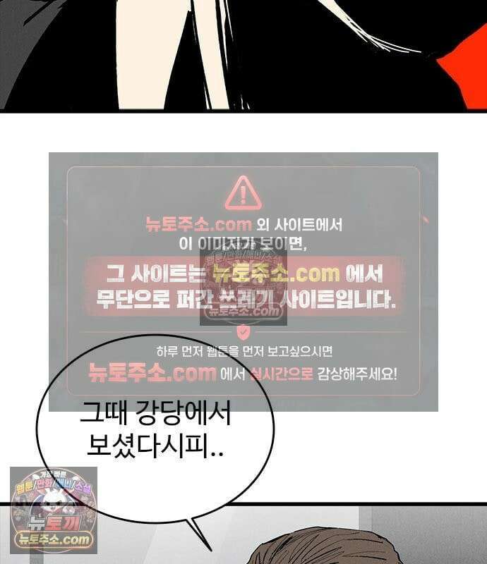 하이클래스 73화 139
