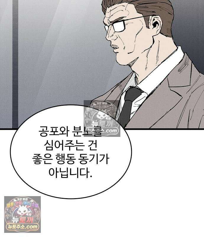 하이클래스 73화 140