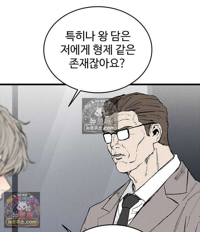 하이클래스 73화 141