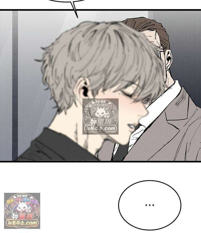 하이클래스 73화 143