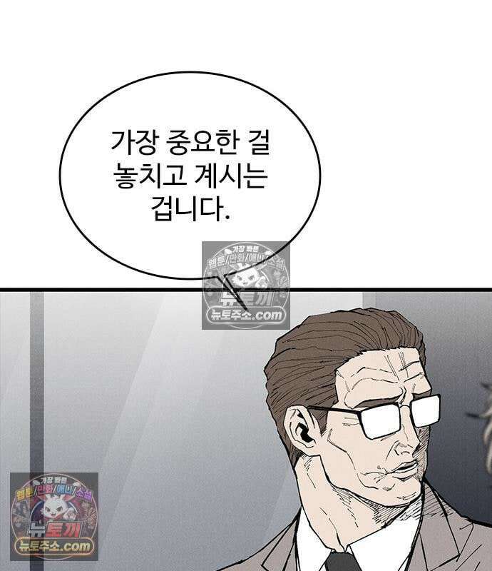 하이클래스 73화 144