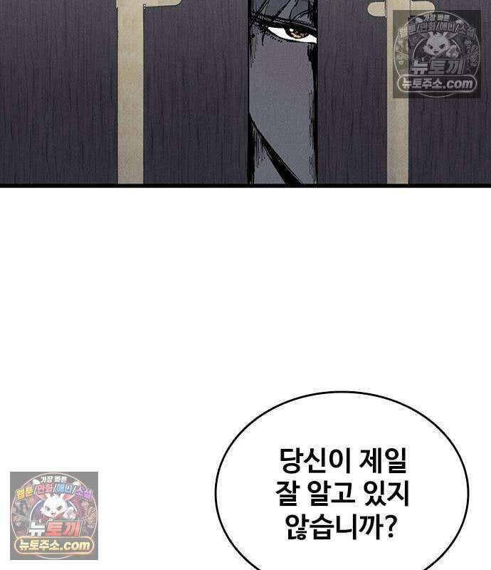 하이클래스 73화 148