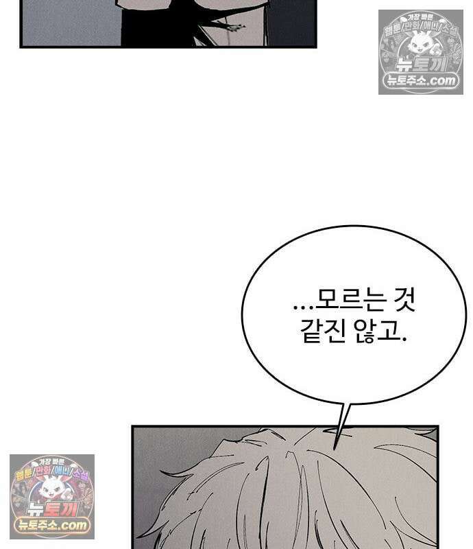 하이클래스 73화 153