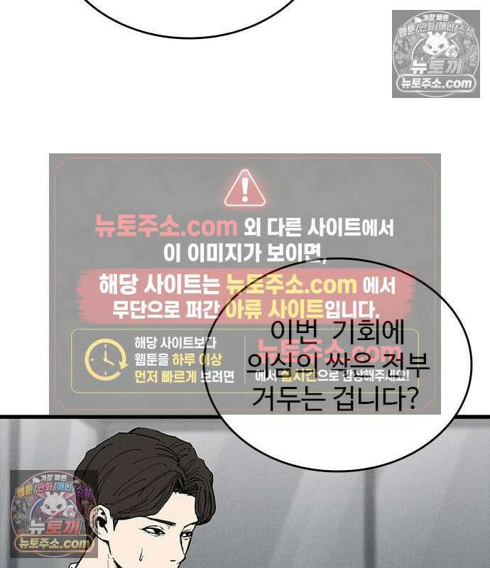 하이클래스 73화 155