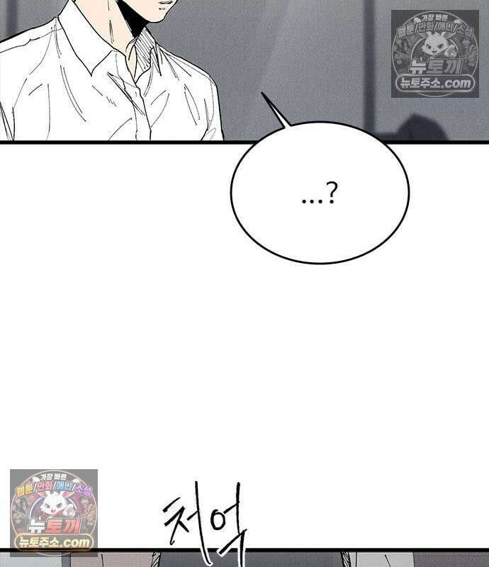 하이클래스 73화 156