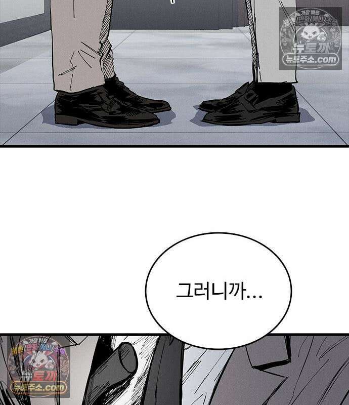 하이클래스 73화 157