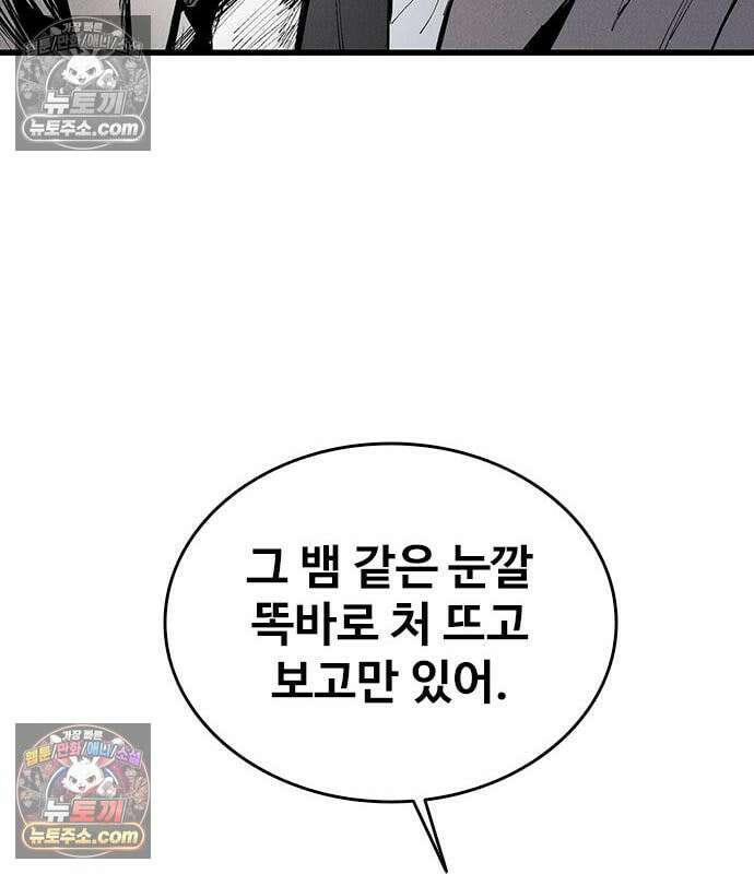 하이클래스 73화 158